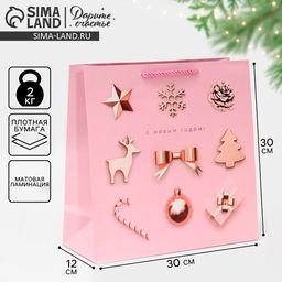 Цена за 2 шт. Пакет подарочный квадратный «С Новым годом!», 30×30×12 см