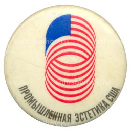 Значок Выставка Промышленная эстетика в США