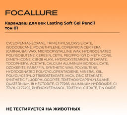 FOCALLURE Карандаш для век Lasting Soft Gel Pencil тон 01 высокие шпильки, 0,4 г  фото 5