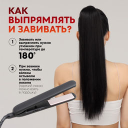 Хвост накладной, прямой волос, на резинке, 60 см, 100 г, цвет чёрный(#SHT3)