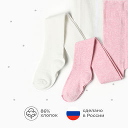 Набор детских колготок KAFTAN BASIC Melange, рост 116-122 см, розовый/молочный