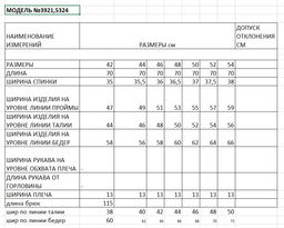 жилет женский - Elletto фото 9