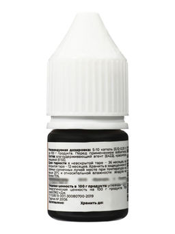 Цена за 2 шт. Краситель водорастворимый Нюдовый (Art Color Pro) 12 мл