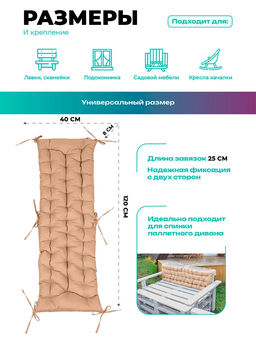 Матрас на скамейку 120×40 см MO, для садовой мебели и качелей,  Oxford 600D, двухсторонний, непромокаемый Bio-Line