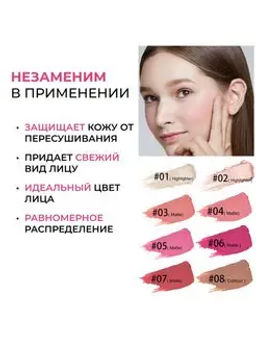 Кремовый стик для лица. Румяна