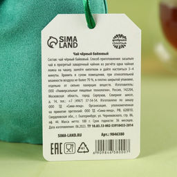 Чай чёрный С днём защитника Отечества в подарочном мешочке, 100 г. - Фабрика счастья фото 3