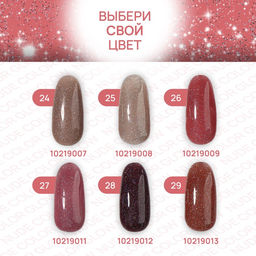 Гель лак для ногтей, с блёстками, трехфазный, 10 мл, LED/UV, розовый (26)