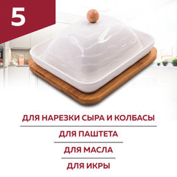 60330 Маслёнка на подставке LR (х24) - Mayer&boch фото 6