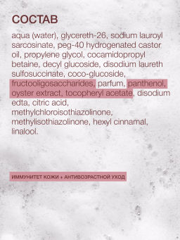 Vivienne Sabo Formule Anti-age Антивозрастной очищающий мусс с экстрактом устрицы / Oyster Extract Anti-age Cleansing Mousse / Mousse Nettoyante aux lExtrait dHuitres  фото 8