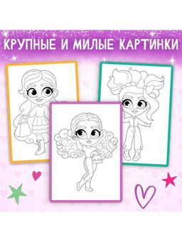 Цена за 3 шт. Раскраска «Маленькие модницы», А4