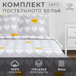 Постельное белье Этель евро Heart 200*217см,220*240см,70*70см-2 шт