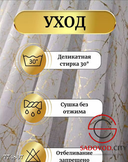 Тюль под лен мрамор на окно