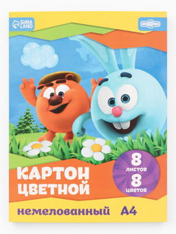 Цена за 2 шт. Цветной картон, А4, 8 листов, 8 цветов, немелованный, односторонний, в папке, 220 г/м², «Смешарики»