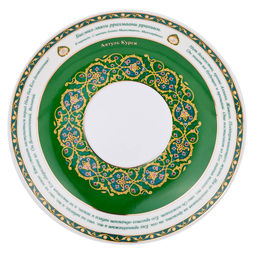 Набор чайный 2пр."Сура "Аятуль-Курси" 400 мл.арт.86-1766