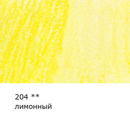 VISTA-ARTISTA Gallery VGWP Карандаш акварельный художественный заточенный 6 шт. 204 Лимонный (Lemon)  фото 4