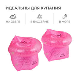 Нарукавники для плавания «На волне», детские