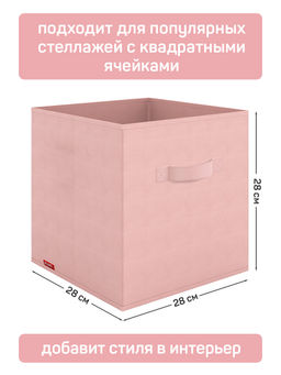 VAL LPY-BOX-2SL Короба стеллажные, без крышки, 28*28*28 см, набор 3 шт., жёлт., ЛЮБИМЧИКИ, шт - Valiant фото 17
