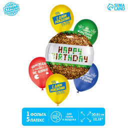 Воздушные шары, букет «Крутому парню», набор 6 шт.