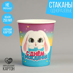 Цена за 10 шт. Стакан бумажный Зайка, 250 мл