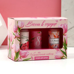 Гель для душа женский «8 Марта!», набор 3×100 мл, Чистое счастье