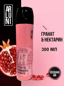 ARLUNI освежитель воздуха аэрозоль 300мл Гранат и нектарин