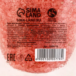 Соль для ванны с бутонами розы, 150 г, Чистое счастье