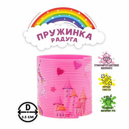 Цена за 12 шт. Пружинка - радуга Единорог, d=5.5 см, МИКС