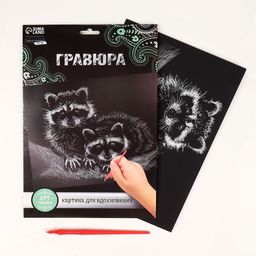 Гравюра Еноты с металлическим эффектом серебро А4 - Школа талантов фото 2