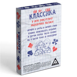 Карты игральные Ни ху себе классика, 36 карт, 18+ - Лас Играс фото 2
