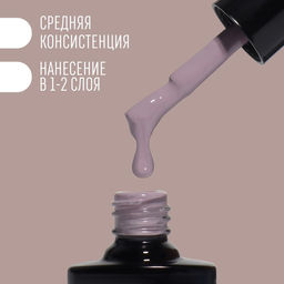 Гель лак для ногтей нюдовый, трехфазный, 8 мл, LED/UV, розовый (55)