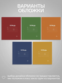 Цена за 20 шт. Тетрадь 12 листов линейку, Calligrata «Однотонная Классика Линовка. Эконом», серые листы, МИКС