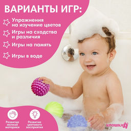 Развивающие тактильные мячики «Цыпленок тазик», в наборе 6 шт., с пищалкой, МИКС