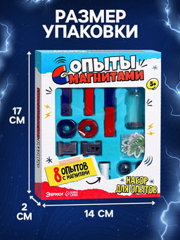 Набор для опытов «Опыты с магнитами, 8 опытов»