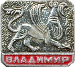 Значок Владимир