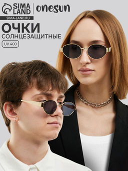 Очки солнцезащитные, uv 400, ширина 14.2 см, дужка 14.1 см