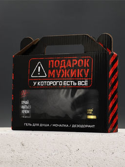 Чистое счастье набор гель, мочалка и дезодорант "Мужику"