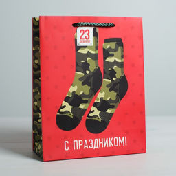 Цена за 2 шт. Пакет подарочный ламинированный, упаковка, С 23 февраля, MS 18?23?10 см