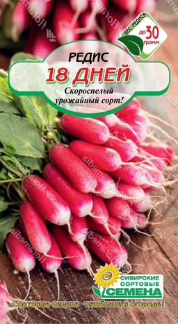 18 дней редис 2г (ссс) Р