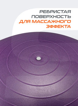 Фитбол STARFIT GB-108 65 см, 1000 гр, антивзрыв, фиолетовый  фото 9