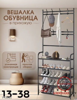 Вешалка-обувница с 8 крючками