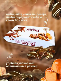 КАУРКА глазированный, 300 г - Акконд фото 4