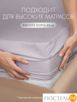 Простыня на резинке DOME ФЭНТАЗИ хлопок  фото 9