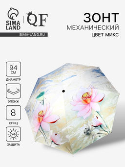 Зонт механический Лилии, эпонж, 4 сложения, 8 спиц, R=47/55 см, d=94 см, МИКС