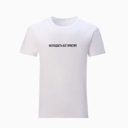 Футболка мужская KAFTAN "Молодость"  р. 54