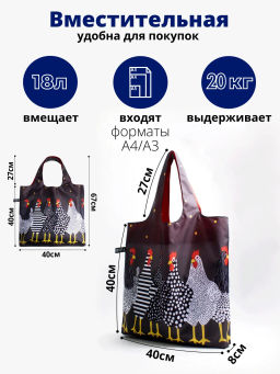 Сумка, Мод.4. Курочки. НОВИНКА!!! - Moshna фото 4