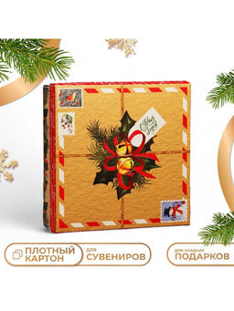 Цена за 5 шт. Коробка подарочная новогодняя складная «С Новым годом» 20×20×6 см