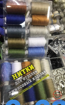 Нитки для отделки джинсовых изделий