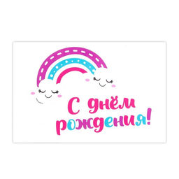 Наклейка на воздушный шар «Радужное настроение», 29x19 см