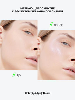Лимитка Influence Beauty Кремовый хайлайтер Hydrogenesis, 4,5 гр