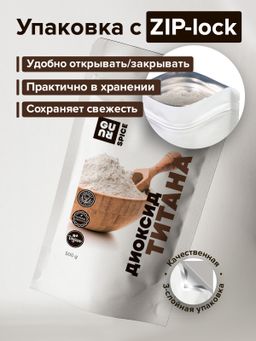 Guru Диоксид титана 500 гр.  фото 4